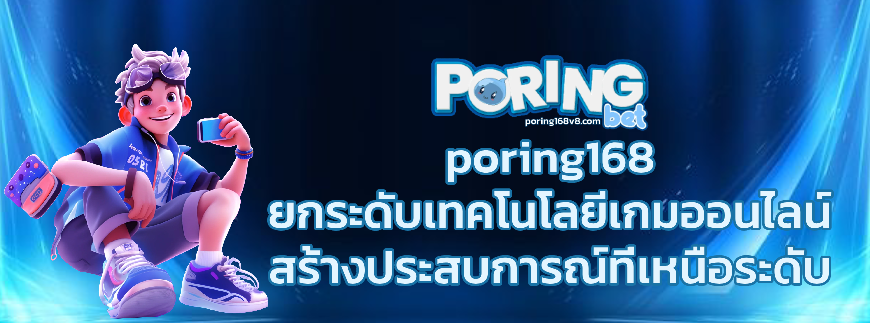 cover-poring168 (1)