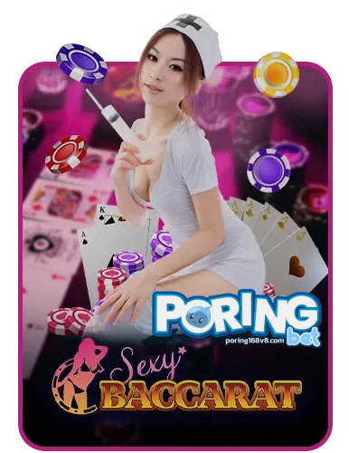 poring168-เกม